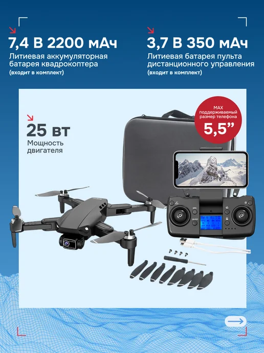Скайтек Квадрокоптер L900 Pro SE 5G с камерой 4K, 5 г, фото 2