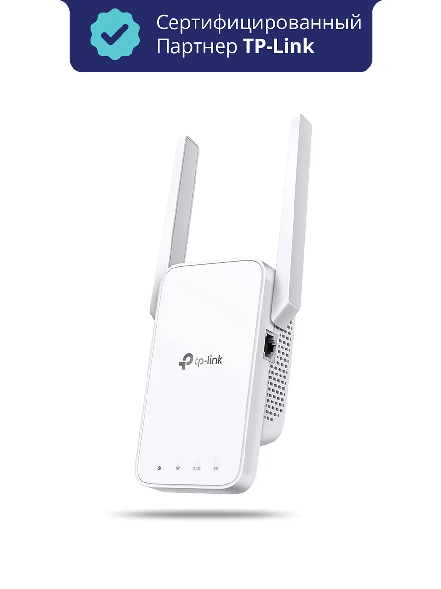 Усилитель сигнала Wi‑Fi AC1200 с поддержкой Mesh RE315 TP-Link 178134176  купить за 3 254 ₽ в интернет-магазине Wildberries