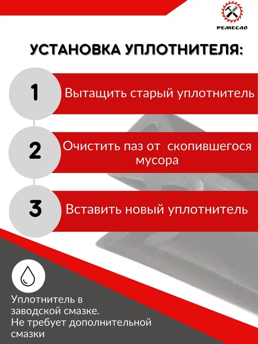 Ремесло Уплотнитель для окон и дверей пластиковых пвх Rehau 952 10м, вариант, фото 3
