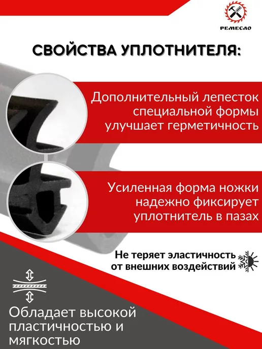 Ремесло Уплотнитель для окон и дверей пластиковых пвх Rehau 952 10м, вариант, фото 4