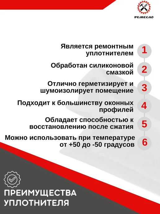 Ремесло Уплотнитель для окон и дверей пластиковых пвх Rehau 952 10м, вариант, фото 5
