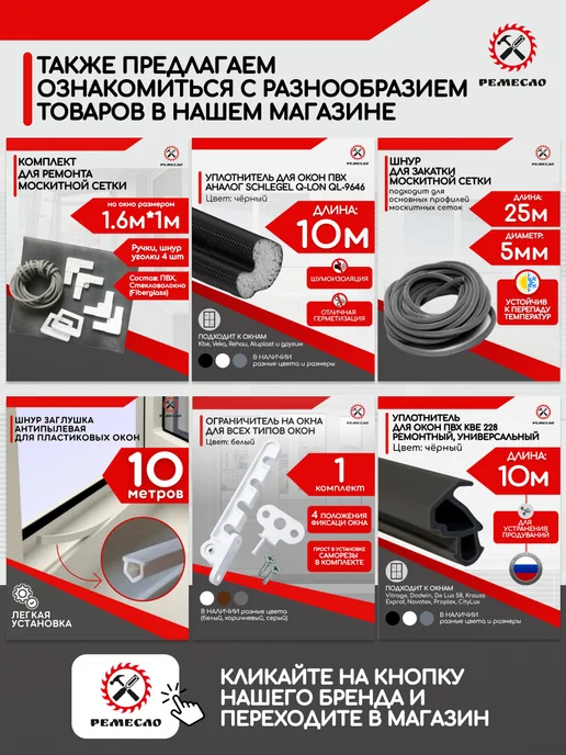 Ремесло Уплотнитель для окон и дверей пластиковых пвх Rehau 952 10м, вариант, фото 6