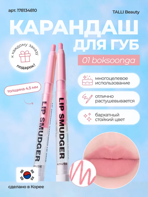 Amuse: купить товары бренда в интернет-магазине Wildberries