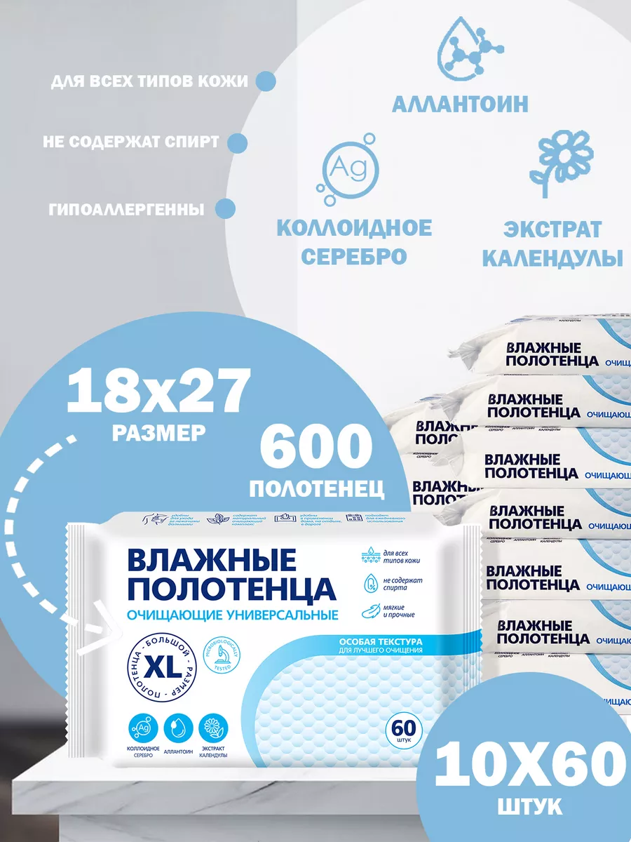 Влажные салфетки большие с...