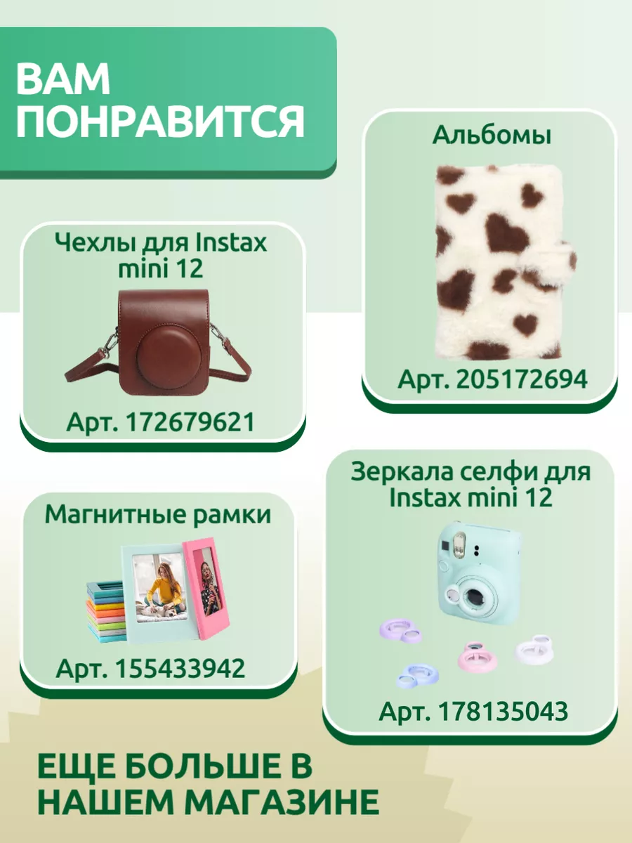 Instax mini 12 зеркало для селфи Instax shop 178135410 купить за 400 ? в  интернет-магазине Wildberries