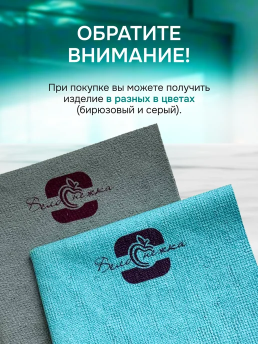 Белоснежка24 Салфетка PVA для уборки кухни из микрофибры, белый, фото 2