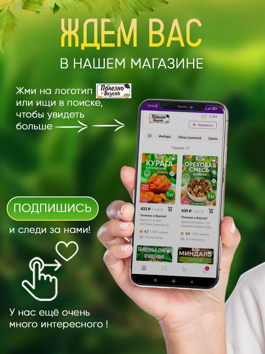 Подарочный набор орехи жареные ассорти 580 г Полезно и Вкусно! 178135647  купить за 700 ₽ в интернет-магазине Wildberries