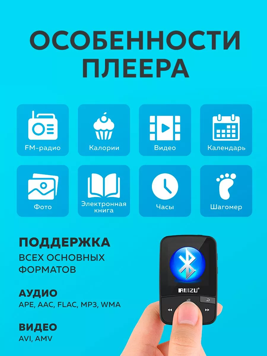 Hi-Fi MP3 плеер 8 ГБ Bluetooth SKYTEK 178136191 купить за 2 811 ₽ в  интернет-магазине Wildberries