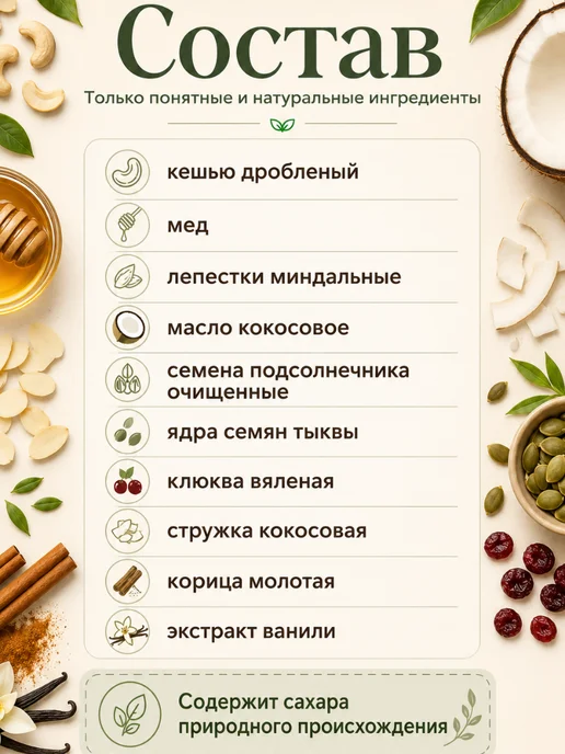 ЭТОНОВО Гранола без сахара без глютена с клюквой, готовый завтрак, вариант, фото 3