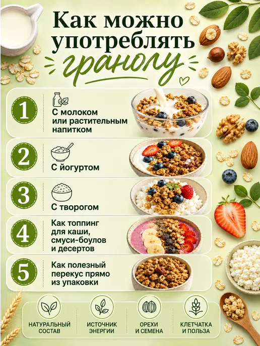 ЭТОНОВО Гранола без сахара без глютена с клюквой, готовый завтрак, вариант, фото 4