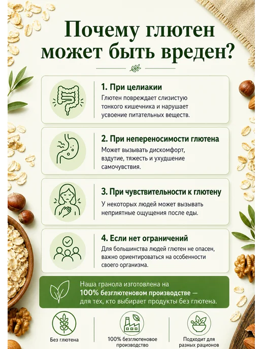 ЭТОНОВО Гранола без сахара без глютена с клюквой, готовый завтрак, вариант, фото 5