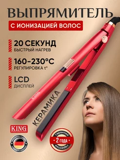 Утюжок для волос профессиональный Cronier 178136386 купить за 1 305 ₽ в интернет-магазине Wildberries