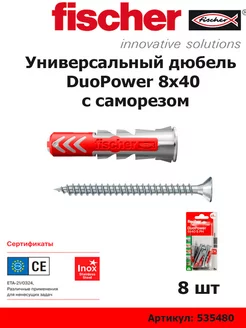 Дюбель распорный с саморезом полукруг. гол. 8x40 8шт FISCHER 178136794 купить за 316 ₽ в интернет-магазине Wildberries