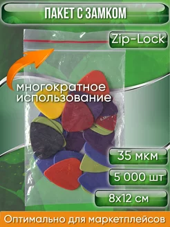 Пакет с замком Zip-Lock Зип лок 8х12 см 35 мкм 5000 шт Pack Innovation 178137019 купить за 1 816 ₽ в интернет-магазине Wildberries