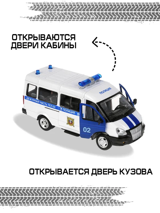 ТехноПарк Машинка коллекционная полицейская Газель ДПС, синий, фото 2