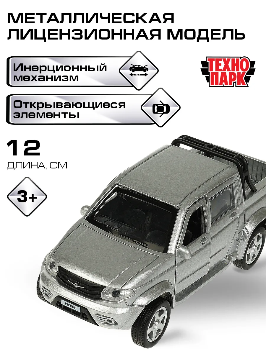 Машинка металлическая инерционная модель Уаз Пикап Uaz
