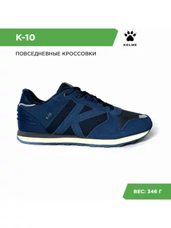 Кроссовки K-10 KELME 178138312 купить за 2 736 ₽ в интернет-магазине Wildberries