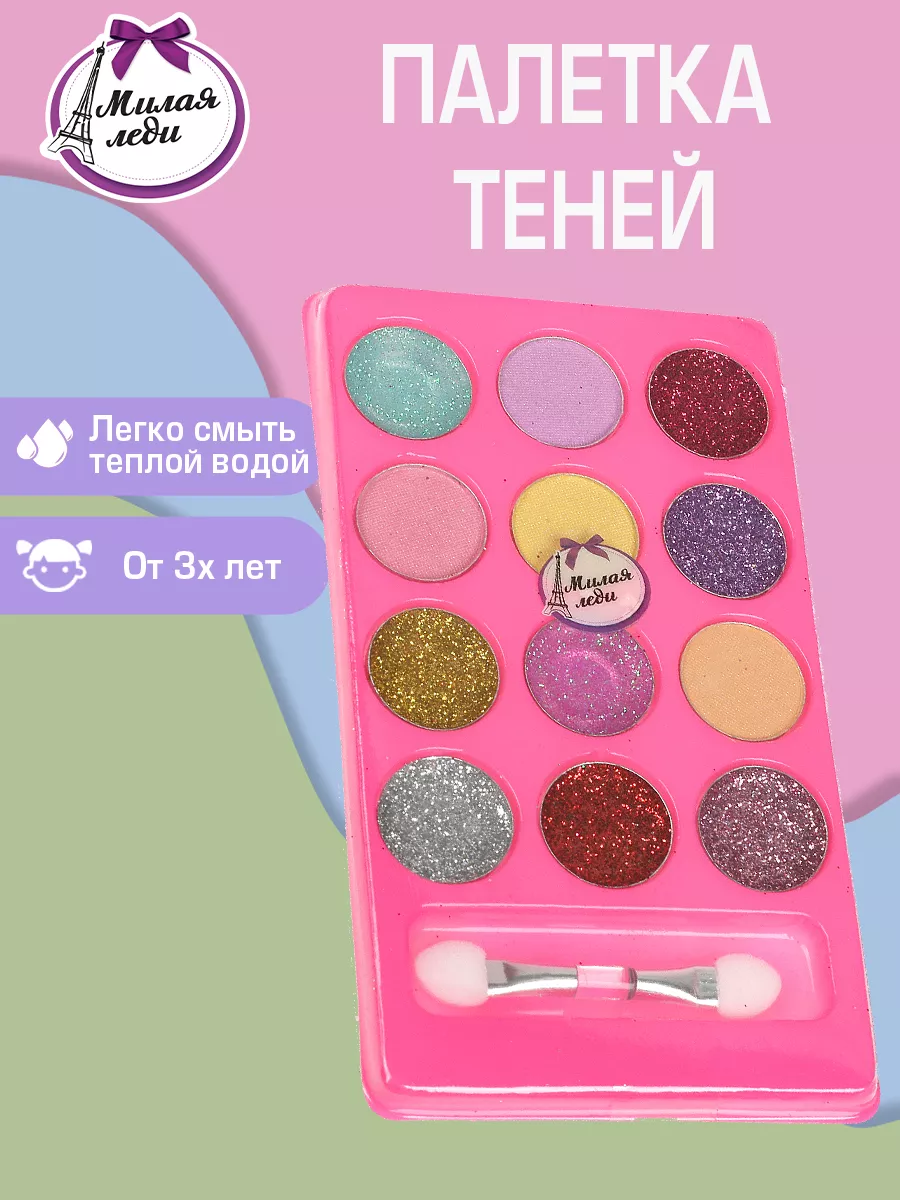 Тени для век, подарочная...