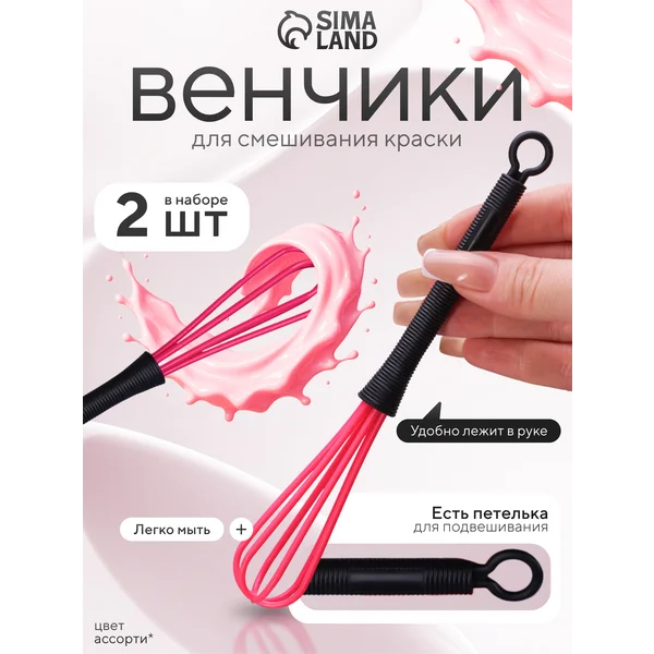 Венчик для краски парикмахерский