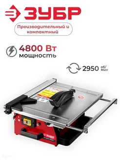 Плиткорез ЭП-200-1000Н ЗУБР 178139605 купить за 19 021 ₽ в интернет-магазине Wildberries