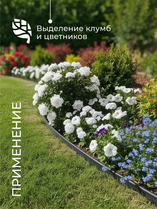 ГеоПластБорд Бордюрная лента садовая Деко 20м чёрная для газона и клумб, 10 м, черный, фото 8