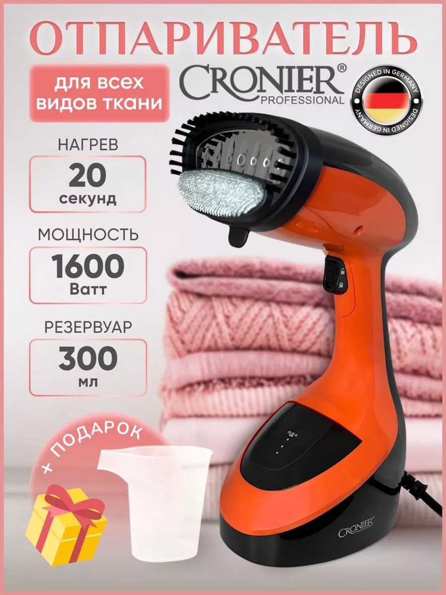 Отпариватель ручной для одежды мощный утюг Cronier 178140586 купить в  интернет-магазине Wildberries