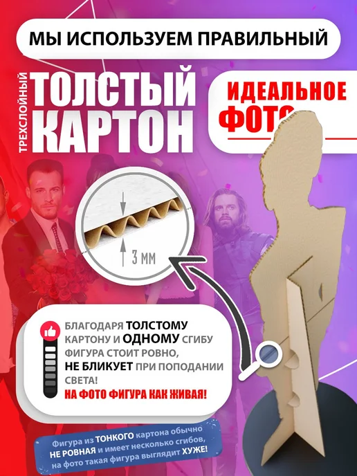 Самое то! ToxiS ростовая фигура, черный, фото 2