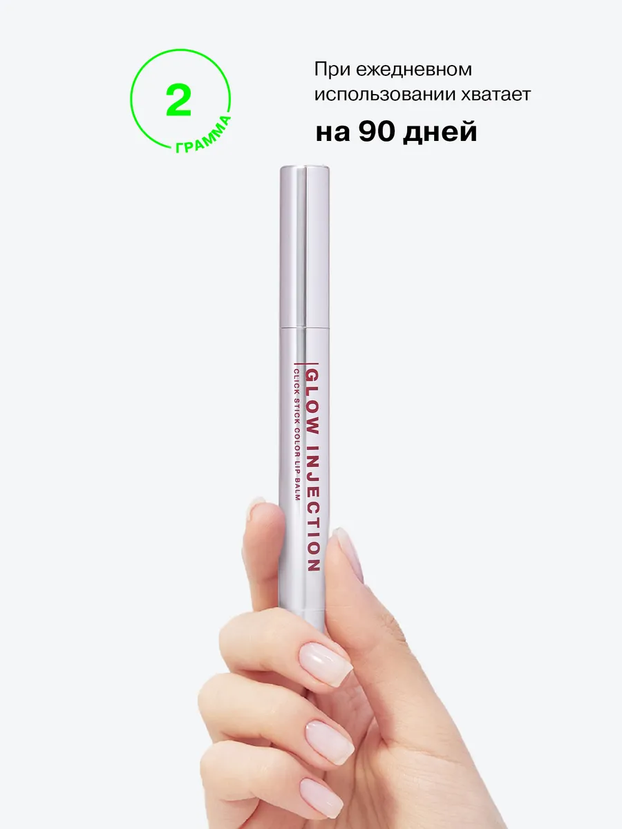 Бальзам-стик для губ Glow Injection увлажняющий тон 06, 2г Influence Beauty  178140872 купить в интернет-магазине Wildberries