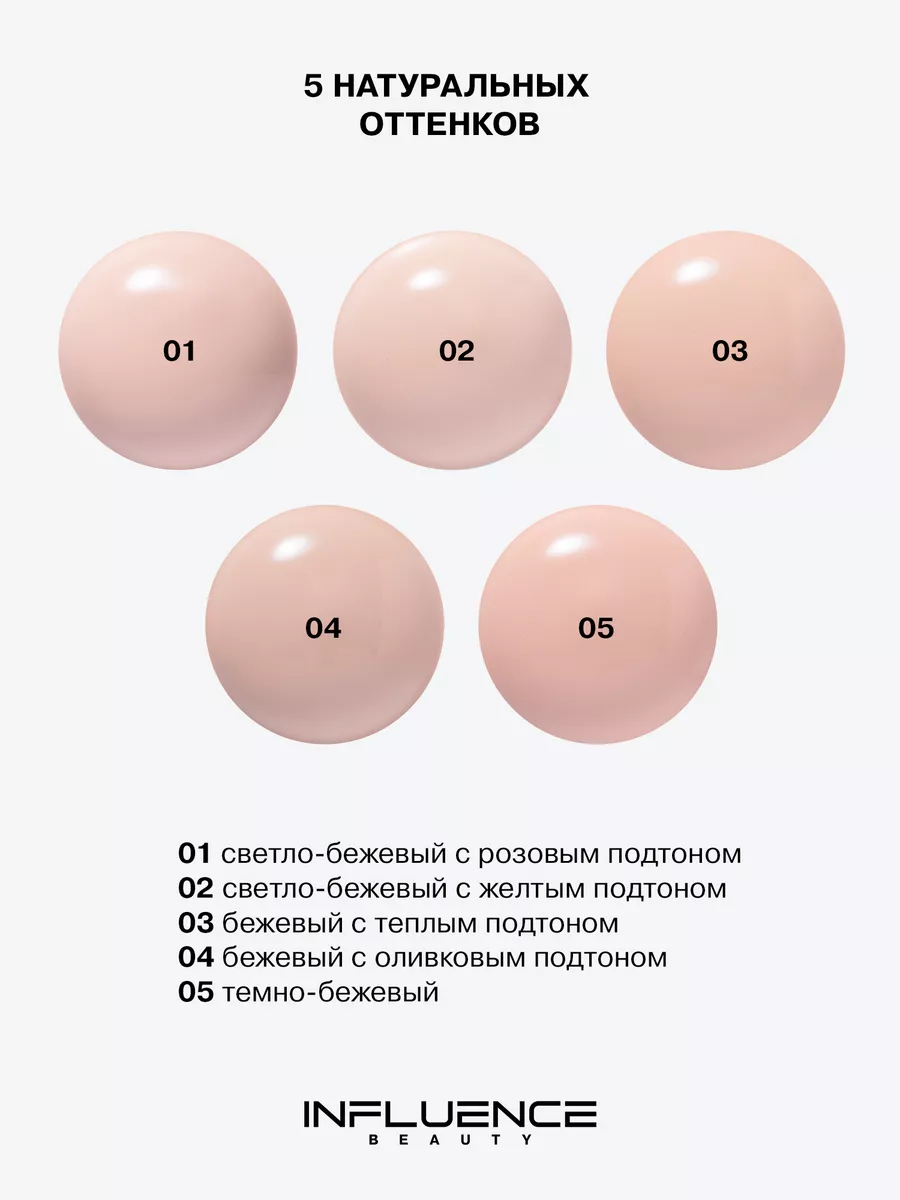 Тональная основа Superfluid, эффект пудры, тон 02, 35мл Influence Beauty  178140878 купить за 845 ₽ в интернет-магазине Wildberries