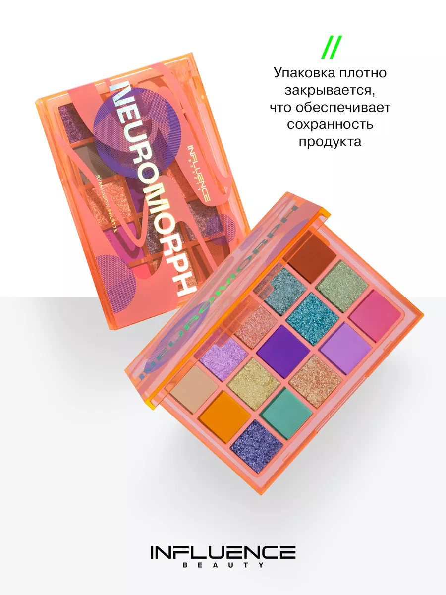 Палетка теней для век NEUROMORPH, сияющие, матовые, 15г Influence Beauty  178140886 купить за 1 244 ₽ в интернет-магазине Wildberries