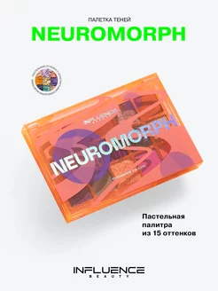 Палетка теней для век NEUROMORPH, сияющие, матовые, 15г Influence Beauty 178140886 купить за 863 ₽ в интернет-магазине Wildberries