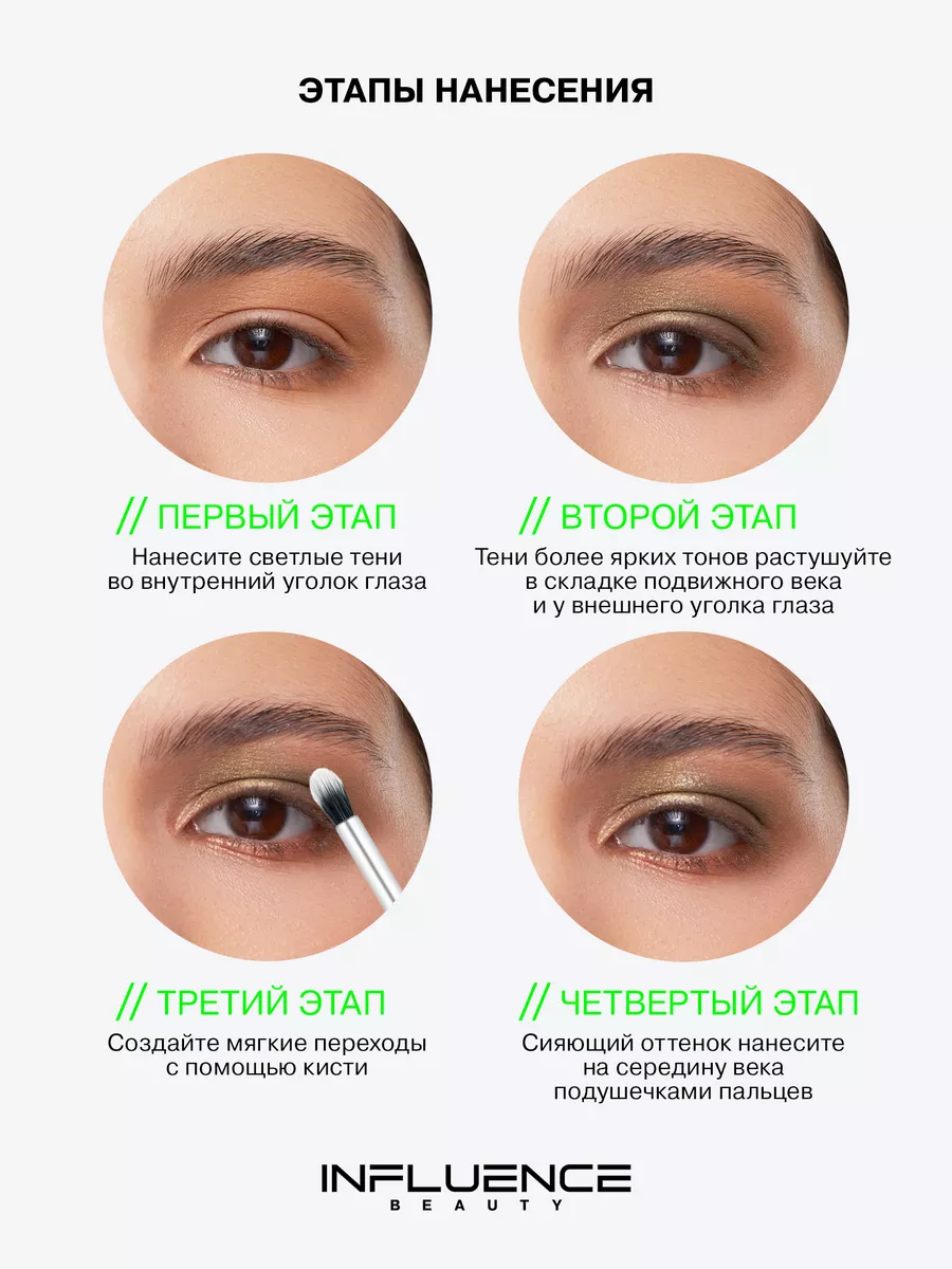 Палетка теней для век METAVERSE, дуохромные сияющие, 15г Influence Beauty  178140888 купить за 1 244 ₽ в интернет-магазине Wildberries