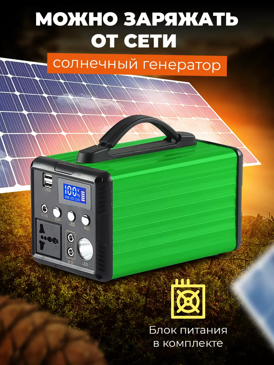 Портативная электростанция Anygreen-200 200 Вт/40000 mAh SKYTEK 178140903  купить за 6 952 ₽ в интернет-магазине Wildberries