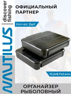 Бокс рыболовный Carpfishing Box CS-XS3 10.2*8.7*2.4 2 шт Nautilus 178141024 купить за 603 ₽ в интернет-магазине Wildberries