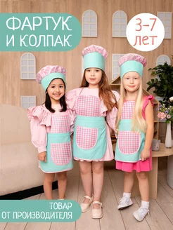 Сшить костюм повара детский своими руками: выкройка, схемы и описание - centerforstrategy.ru