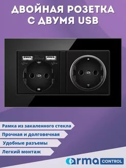 Двойная розетка с двумя USB-портами ArmaControl 178141851 купить за 988 ₽ в интернет-магазине Wildberries