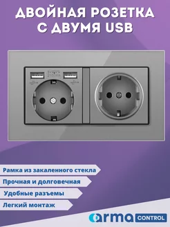 Двойная розетка с двумя USB-портами ArmaControl 178141852 купить за 988 ₽ в интернет-магазине Wildberries