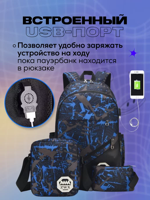 FENG Портфель с USB-портом + нагрудная сумка, синий, фото 2