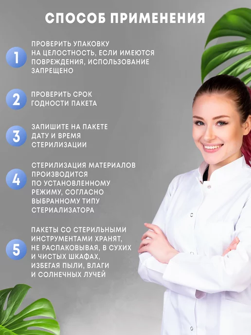 МедТест Крафт-пакеты для стерилизации 75х150 100шт, 75x150, 200 шт, фото 5