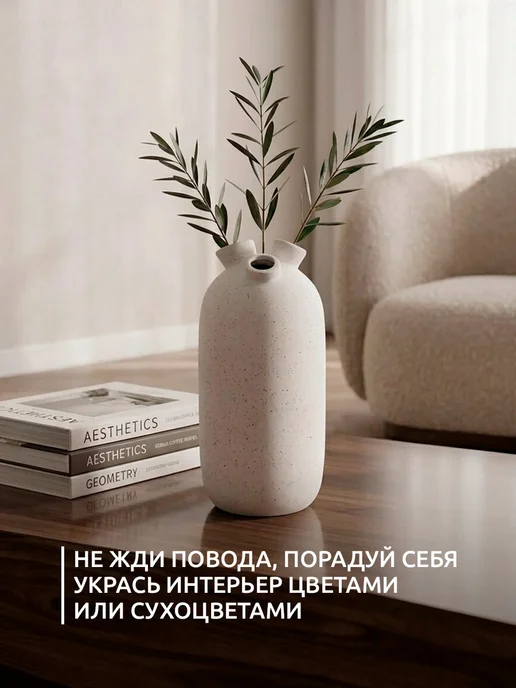 Lefard Ваза для цветов и сухоцветов декоративная 22.5 см, белый, фото 3