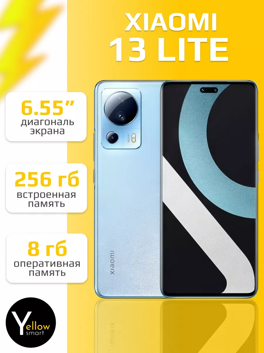 Смартфон Xiaomi 13 Lite 8/256 ГБ, синий Xiaomi 178143731 купить за 33 591 ₽  в интернет-магазине Wildberries