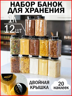 Банки для круп АЛВИ 178144460 купить за 1 055 ₽ в интернет-магазине Wildberries