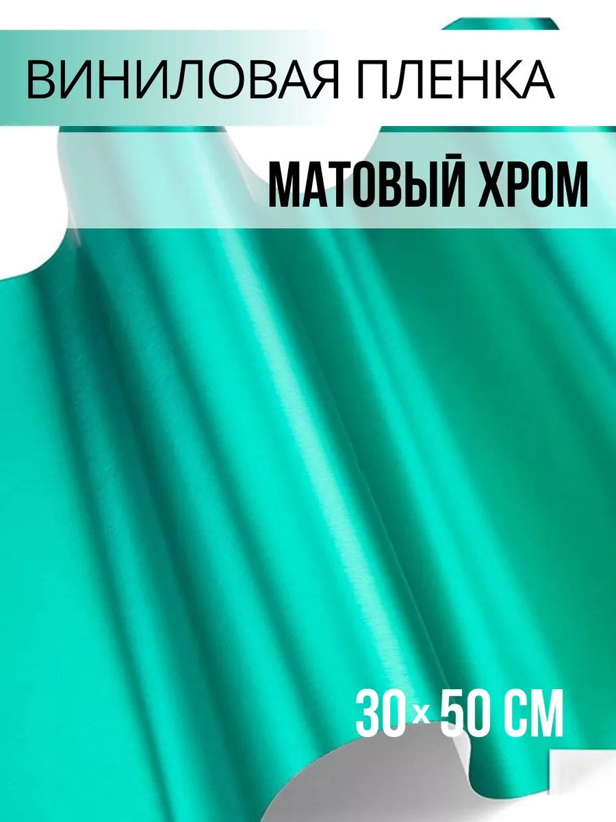 Матовая самоклеящаяся пленка сатин Автовинил Оклейка авто Carbonka  178145248 купить за 241 ₽ в интернет-магазине Wildberries