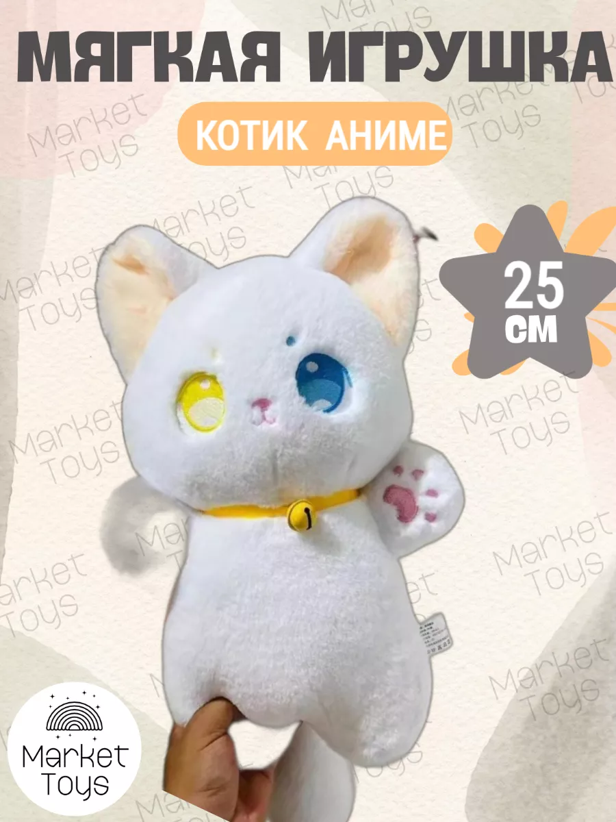 Мягкая игрушка Кот Аниме 25 см Market Toys 178145282 купить за 423 ₽ в  интернет-магазине Wildberries