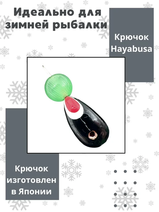 DS Fishing Мормышки для зимней рыбалки 0,62г 3шт, 1,2 г, 1 шт, фото 2