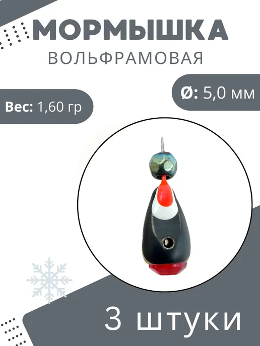 DS Fishing Мормышки для зимней рыбалки 0.20гр 3шт, 1,6 г, 3 шт