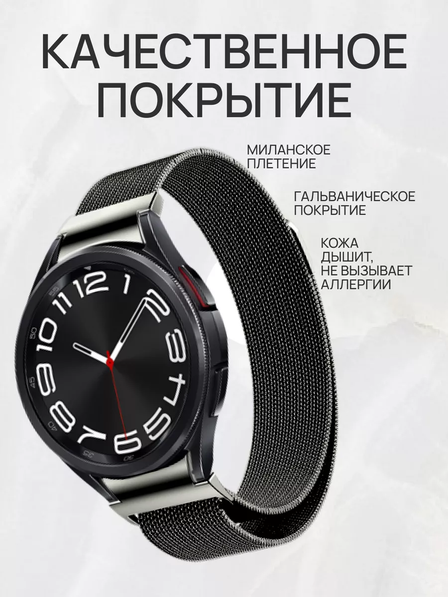 Миланская петля для samsung watch 6 ремешки RixMoll 178148304 купить за 494  ₽ в интернет-магазине Wildberries