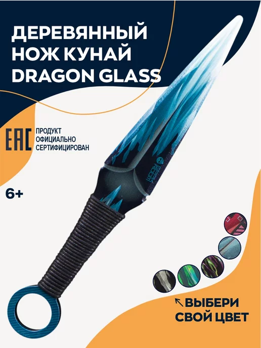 Эпиксфера Деревянный нож кунай Dragon Glass