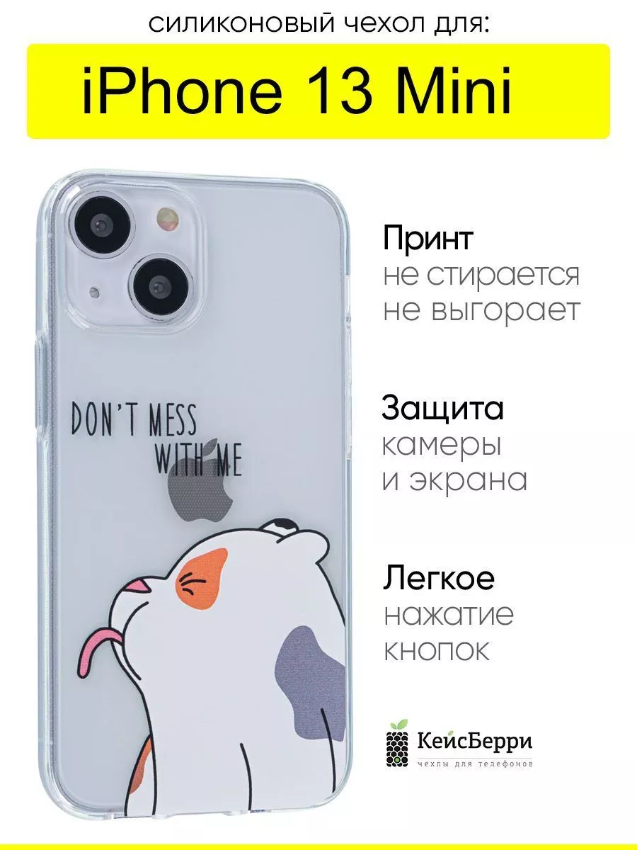 КейсБерри Чехол для iPhone 13 mini, серия Clear