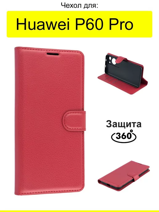 КейсБерри Чехол для Huawei P60 Pro, серия PU